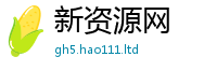 新奥2025年天天开好彩而7777788888精准新奥马会传